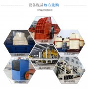 河卵石麻豆免费观看视频機械設備使用前必做準備